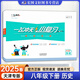 八年級(jí)科目自選】天津?qū)０?024新版一飛沖天小復(fù)習(xí)八年級(jí)下冊(cè)上冊(cè)語(yǔ)文數(shù)學(xué)英語(yǔ)物理政治歷史人教版 初二八年級(jí)下冊(cè)天津?qū)Ｓ媒滩耐絾卧獪y(cè)試卷期中期末卷 下冊(cè) 歷史【人教版】 八年級(jí)