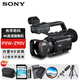 索尼（SONY）PXW-Z90V專(zhuān)業(yè)手持式攝像機 4K攝錄一體機 小巧便攜直播攝影機 套餐四【128G卡+備電+三腳架+麥克風(fēng)】