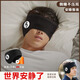 葵花隔音耳罩睡眠用超強(qiáng)可側(cè)睡舒適不傷耳眼罩一體工業(yè)學(xué)習(xí)靜音專(zhuān)用 【高級(jí)黑 隔音耳塞+耳罩】男女通用