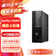 戴爾（DELL）OptiPlex7020SFF 商務辦公臺式機小型電腦主機(i5-14500 16G 1TBSSD)定制