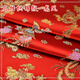 米黛蕾新車(chē)掛紅被面龍鳳提織錦緞布料喜慶節日裝服裝包裝裝飾布料絲 紅龍鳳(一米價(jià)) 寬幅：90厘米