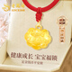 老鳳祥平安鎖黃金項鏈寶寶足金長(cháng)命鎖吊墜滿(mǎn)月周歲新生兒見(jiàn)面禮物送寶寶 【京速達】足金平安鎖寶寶項鏈