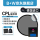 B+W 新品 Basic CPL偏振鏡 MRC多層鍍膜CPL偏光鏡 濾鏡 升級款BASIC MRC CPL 82mm