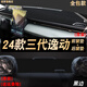 涵慕適用2024款第三代長(cháng)安逸動(dòng)儀表臺避光墊中控臺遮陽(yáng)工作臺布防曬墊 2024款逸動(dòng) 前+后窗墊  黑邊