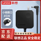 聯(lián)想原裝 小新 Air 12 13 14 潮5000/7000-13/14 Yoga 710 510 ideapad 310 筆記本電源適配器充電器線(xiàn) 45W 20V2.25A 小細口 一體直插款 原