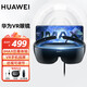 華為（HUAWEI）VR眼鏡Glass 6DoF手機電腦游戲套裝智能眼鏡一體機虛擬現實3D體感手機投屏 華為VR眼鏡【亮黑色】