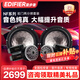 漫步者汽車音響改裝 6.5英寸通用型套裝揚(yáng)聲器NF651C重低音喇叭套裝