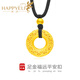 樂(lè )靈黃金吊墜足金999墜子平安扣項鏈七夕情人節日送女友禮物情侶款 足金平安扣吊墜配轉運珠/紅繩 金重約1.3g/克重多退少補