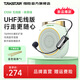得勝（TAKSTAR）E10W無(wú)線(xiàn)領(lǐng)夾小蜜蜂擴音器教師上課專(zhuān)用麥克風(fēng)喇叭機德擴音器教師專(zhuān)用勝新款 E10W抹茶綠標配（贈送金屬鏈條背帶）
