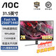 AOC 32英寸2K/1K高清180hz/240hz電競曲面顯示器1ms響應HDR10升降低藍光電腦游戲顯示屏 CQ32G4E CQ32G4E(2K 180hz 1ms 曲面屏)