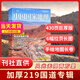 現貨 中國國家地理219國道專(zhuān)輯增刊 自然旅游地理知識人文景觀(guān)期刊雜志正版書(shū)籍科普百科  318是橫向的 219是縱向的 人文景觀(guān)期刊科普百科全書(shū) 充滿(mǎn)情趣 青少年自然人文景觀(guān)  雜志鋪