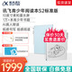 科大訊飛訊飛青少年閱讀本S2 10英寸柔和墨水屏手寫(xiě)畫(huà)畫(huà)墨水屏電子書(shū)藍(lán)牙聽(tīng)書(shū)閱讀器 訊飛閱讀本S2【標(biāo)準(zhǔn)版】