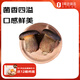 松果笑新鮮黑牛肝菌 1斤 1號會(huì )員店 源頭直發(fā)