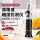迪普爾糖度計(jì)測(cè)糖儀水果糖度計(jì)糖度測(cè)量儀高精度濃度計(jì)手持式折光儀
