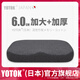 優(yōu)藤悠居YOTOK（日本）正品坐墊久坐防屁股痛護(hù)腰辦公室神器透氣椅子坐墊