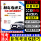 2025年新交規駕校一本通C1C2駕照駕考通關(guān)科目1234速成技巧學(xué)車(chē)考駕照書(shū) 新題庫科目一科目四速記口訣考試答案技巧通關(guān)秘籍書(shū)