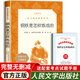 【新華正版】鋼鐵是怎樣煉成的 經(jīng)典常談 鋼鐵是怎么樣煉成的 人民文學出版社原著完整版 八下初二八年級下冊必讀名著課外閱讀書目課外書（不是無刪減版）等可選 【贈手冊】鋼鐵是怎樣煉成的