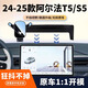 24-25款極狐阿爾法T5/S5專用車載手機(jī)支架汽車中控屏幕改裝導(dǎo)航架 磚石黑-24-25款阿爾法T5/S5專用