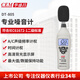 華盛昌（CEM）噪音計(jì)DT-805專業(yè)高精度專業(yè)分貝計(jì) 聲音噪聲監(jiān)測(cè)儀 持式噪音計(jì)