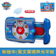 汪汪隊(duì)立大功（PAW PATROL）玩具超能瞭望塔總部周邊基地萊德平板聲光救援場景生日禮物 萊德-聲光平板