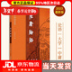 【送貨上門(mén)】學(xué)庸論語(yǔ)王財貴 國學(xué)經(jīng)典兒童大字注音簡(jiǎn)繁對照讀經(jīng)教材 大學(xué)、論語(yǔ)、中庸中小學(xué)教輔線(xiàn)裝書(shū)局