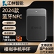 nfc手機門禁卡貼CUID模擬小區(qū)物業(yè)電梯IC門禁卡ID復(fù)合卡 藍(lán)牙鏈接寫卡器MAX板（帶偵測）