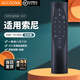 Accoona適用索尼電視機(jī)紅外遙控器板通用RMF-TX700C X8000H 9000H9500H RMF-TX700C無語音功能+SF快遞