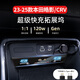 巫記23-25款本田CRV皓影汽車(chē)專(zhuān)用拓展塢車(chē)載點(diǎn)煙器轉換超級快充電插頭 本田皓影CRV專(zhuān)用拓展塢-TPC蘋(píng)果