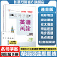 初中七八九年級(jí)上下冊(cè)英語(yǔ)閱讀周周練同步教材真題專(zhuān)項(xiàng)訓(xùn)練新課標(biāo)全國(guó)通用中考英語(yǔ)必刷題100篇專(zhuān)項(xiàng)練習(xí)模擬訓(xùn)練閱讀理解與完形填空閱讀還原短文填空 八年級(jí)下冊(cè)B版 英語(yǔ)閱讀（人教版）