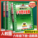 【版本/科目自選】2025版春秋薛金星小學(xué)教材全解六年級(jí)上下冊(cè)人教版語(yǔ)文+數(shù)學(xué)+英語(yǔ)pep教材全解同步解析6年級(jí)上同步教材完全解讀輔導(dǎo)書(shū) 六年級(jí)下冊(cè)語(yǔ)文人教版
