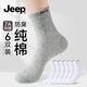 Jeep男士100%純棉襪子男中筒襪防臭吸汗7A抑菌男生商務(wù)簡(jiǎn)約運動(dòng)長(cháng)襪子