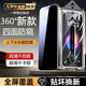 馳浪者【360度防窺】適用蘋果16ProMax全屏鋼化膜防爆 秒貼無塵倉 iPhone16pro手機膜防摔 聽筒無孔防塵 蘋果12/12Pro【360°防窺】2片裝+神器