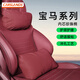 卡斯蘭（Carslands）適用寶馬X3汽車(chē)頭枕新3系5系X5X1i3iX3iX1 7系護頸枕腰靠墊車(chē)內飾 寶馬頭枕腰靠套裝 【火山紅】 1套