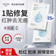 曬后修復(fù)面膜積雪草舒緩?fù)始t非美白補水淡斑去黃提亮膚色25片裝