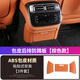豐普拉適用21-25款奔馳S級S400L450邁巴赫S480后排風口防踢板車內(nèi)飾用品 后排防踢面板【棕色】3件