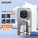 KOOLIFE適用 榮耀magic7RSR保時捷手機殼magic7RSR保時捷手機套鏡頭全包簡約親膚透明軟殼淡化指紋外背殼