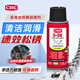 希安斯（CRC）除銹劑門窗鎖潤(rùn)滑油5-56自行車鏈條油螺絲松動(dòng)防銹清潔劑50ml