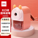 得力（deli）學(xué)生大口徑手搖削筆機(jī)5檔可調(diào)粗筆桿卷筆刀12mm大三角鉛筆轉(zhuǎn)筆刀削筆刀文具開學(xué)考試生日禮物紅