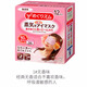 花王日本KAO花王蒸汽眼罩緩解眼疲勞干澀睡眠午睡熱敷眼膜貼 無(wú)香味（日期不好）