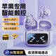 拉拓適用蘋(píng)果藍(lán)牙耳機(jī)2025最新款降噪耳機(jī)藍(lán)牙蘋(píng)果AI智能屏iPhone16/15/14/13/12/11/手機(jī)平板通用