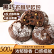 百寶庫 黑巧布朗尼堅果巧克力面包年貨早餐蛋糕無(wú)加蔗糖面包飽腹代餐1斤