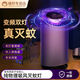 臻邦（ZHENBANG）滅蚊燈家用滅蚊器驅(qū)蚊器物理仿生誘蚊吸入式臥室客廳母嬰安全滅蚊