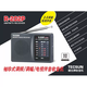 德生（Tecsun） R-202P收音機(jī) 老年人便攜式 英語四六級高考聽力考試收音機(jī) 迷你廣播半導(dǎo)體 202P標(biāo)配