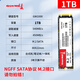 GREAT WALLSSD固態(tài)硬盤GW1000 M.2 SATA協(xié)議2280 NGFF 臺式筆記本通用 256G/512G/1TB/2TB（M.2 SATA協(xié)議） GW1000-1TB(M.2 SAT