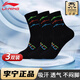 李寧襪子男士運動(dòng)籃球跑步襪中筒春夏季女棉休閑吸汗透氣防臭登山襪黑
