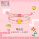 潮宏基足金黃金手鏈本命蛇年七夕禮物定價 萌吉蛇 SCG30005748 甜美粉