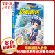 【系列自選】鄭淵潔四大名傳·皮皮魯傳 鄭淵潔經(jīng)典童話皮皮魯總動員 圖書