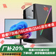 臺(tái)式機(jī)電腦主機(jī)英特爾酷睿i7級(jí)i9級(jí)六核八核十核獨(dú)顯游戲吃雞LOL黑神話悟空設(shè)計(jì)家用辦公全新庫(kù)存機(jī) 酷睿i7四核/512G固態(tài)豪華家用辦公：套餐三 單電腦主機(jī)