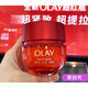 玉蘭油（OLAY）超紅瓶面霜玉蘭油臻粹精華霜50g信號肽貴婦緊致滋潤 輕潤霜50g
