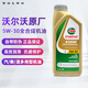 沃爾沃原廠機油全合成S60 S90 S80 XC60 XC40 S90 V40 V60等專用潤滑油 沃爾沃原廠5w-30全合成機油1L